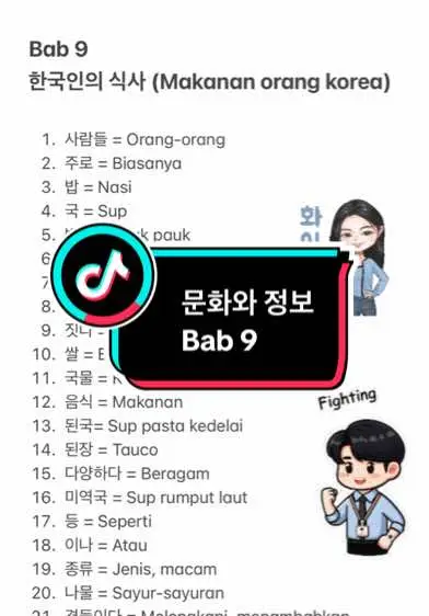 #katakata #gtogkorea #epstopik🇰🇷 #fypシ #fyppppppppppppppppppppp #textbookkorean #pejuangwon🇰🇷🇲🇨 