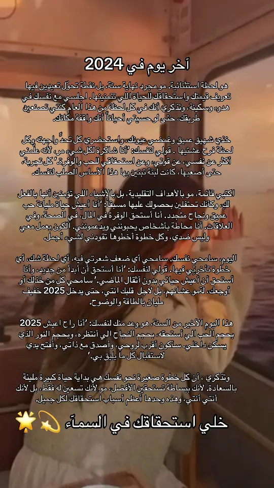 #استحقاق #تحفيز #ايجابية 