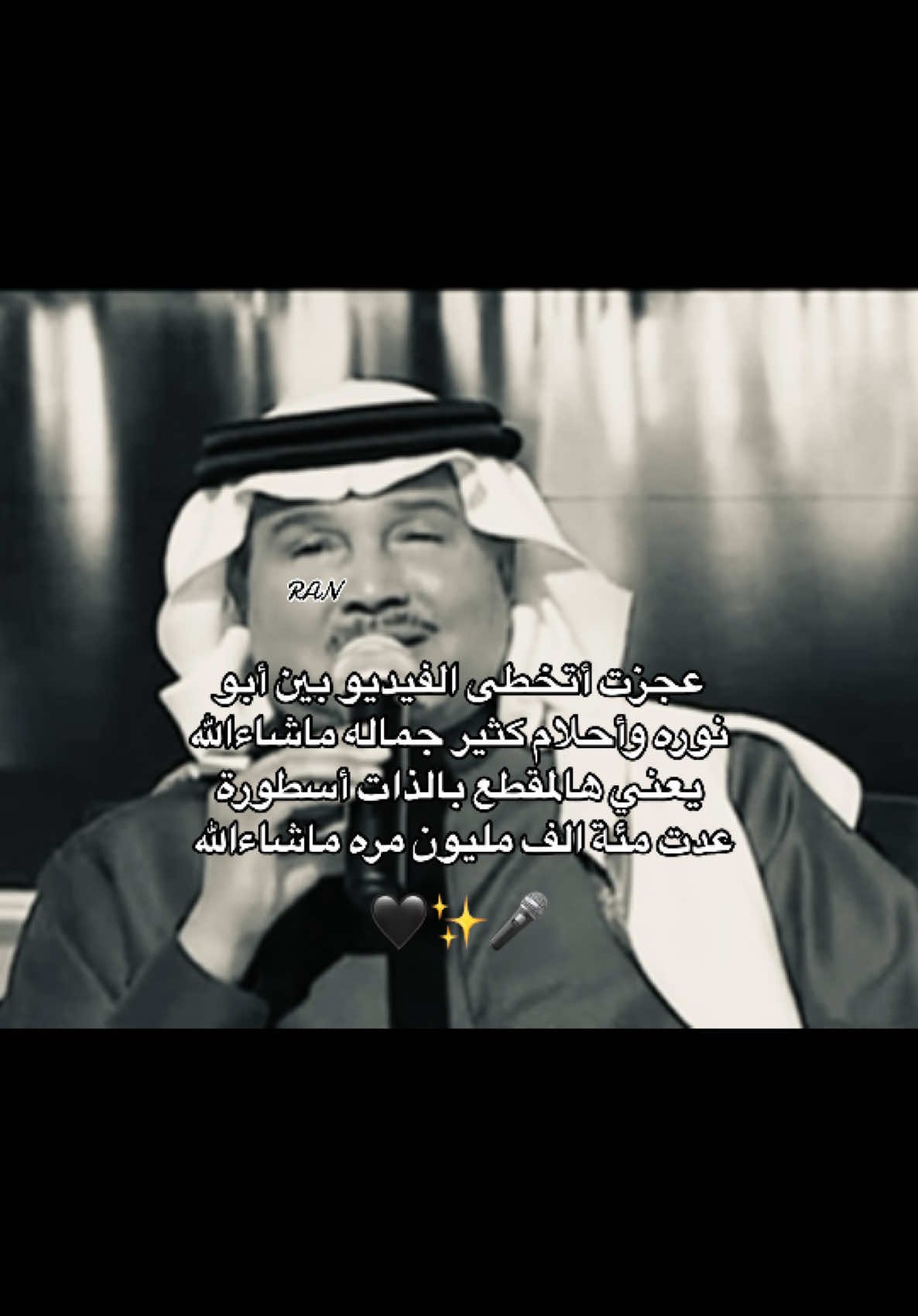 ‏نظفوا مسامعكم شوي 🖤✨🎶🎤#احلام #احلام_الشامسي #محمد_عبده #فنان_العرب #فنانة_العرب #داود_الشريان #mdc #مع #موسيقى #music #ran700 