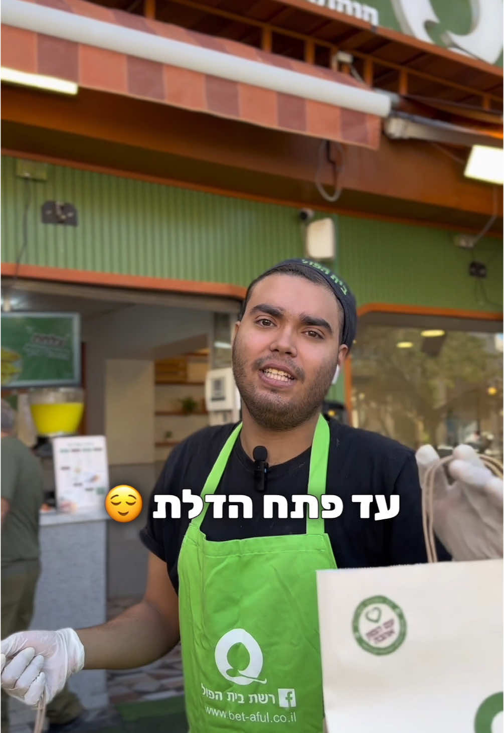 משלוח חם עד אליכם 😌  #ביתהפולהירוק #ביתהפול #betaful #שווארמה #חומוס #בארשבע #פול #מסעדהכשרה #פוריו #פוריוישראל #פוריועולמי #חורף #משלוחים #בשר #אוכל #אוכלטעים #ישראל #foryou 