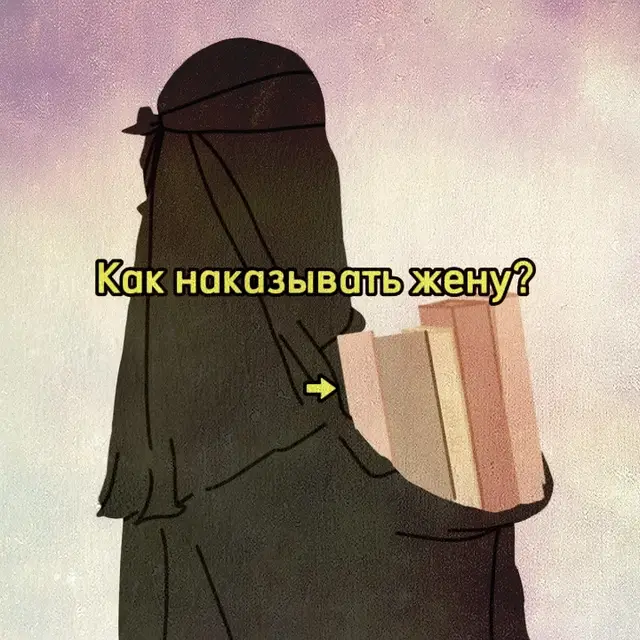 Дальше сделаю пост, что делать жене, если муж отказывает предоставить жене полагающиеся ей права Ин шаа Аллах.  #fupシ #рекомендации #ислам_религия_мира_добра #islam #напоминание #musulmane #напоминаниеверующим #коран🕋 