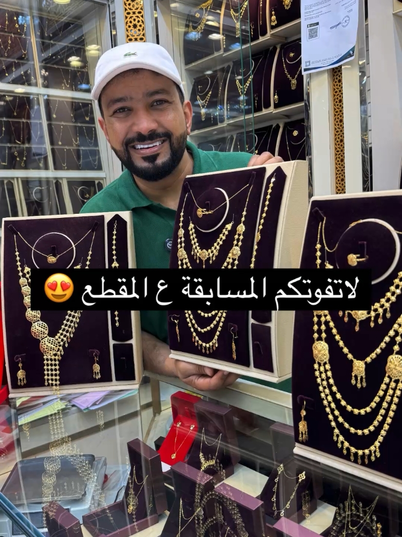 New Year Offer  contact no 95959013 aldiwaniyajewellery #عمان_الخوض #تصميم_عمان ##سلطنتي #وطني_عمان #  #عمان_الفخر # oman_muscat# #معبيله_جنوبيه #معبيله #الخوض #انا_عمان #عمان #قريات  #blogger_oman #blogger_muscat #love_oman #aldiwaniyajewel # #عماني #الخوض #السيب #بوشر #الغبرة #الخوير #العذيبة  #الحيل #الموالح #المعبيلة #المطرح #بلوجر_عمان#يوم_المرأة_العالمي #المرأة #يوم_المرأة_العمانية_2024 #عمان #مطرح #بركاء #الرستاق #المصنعة #السويق #الشرقيه #مسندم #صلاله #خريف_صلاله #خريف_عمان #ذهب_عمان #ذهب_عماني #انا_عمان #انا_عماني #نزوى  #love_oman #muscatlife #oman_traveller #oman_photo #omanimarket #alkhuwair #alghoubra #albousher #alazaiba #مسقط_ليالي #muscat_festival2#muscat_night #food_oman # 