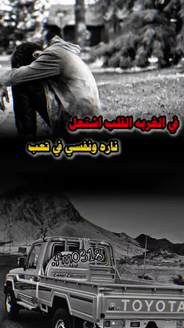 اااه في الغربه القلب اشتعل ناره ونفسي في تعب #ابو_شهاب_الخبجي #حزن #حزينہ♬🥺💔 #حزين #الحزن #الغربه #شعر #شعروقصايد #حالات_واتس #حالات_واتس2021 #fyp #viral #viralvideo #تصميمي❤️ #تصميمي #تصميم_فيديوهات🎶🎤🎬 #explore 