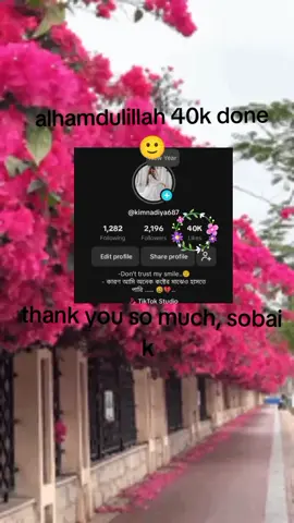 kaw wish korva na ta to jani,,,,, and thank you so much sobai k amay 40k like kore dawar jonno 🙂🙂🙂🙌#trending #CapCut #foryoupage #bdtiktokofficial🇧🇩 