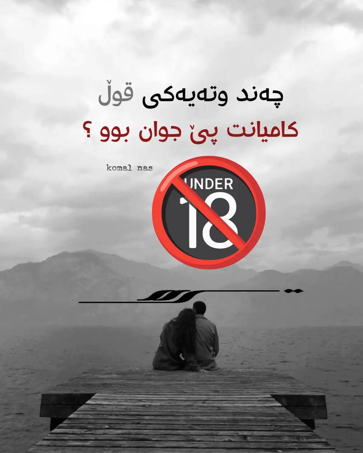 #کامیانت #پێ #جوان #بوو ؟ #چەند #وتەیەکی #قوڵ