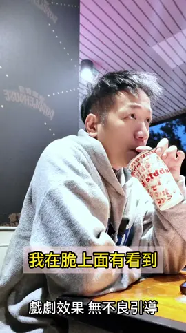 脆快變成詐騙的天堂了