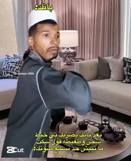 #تصميم_فيديوهات🎶🎤🎬 #كوميدي #رياكتشان #ميمز #سلام 👋خير 🙂شن جو