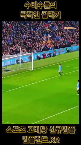 #틱톡스포츠 #스포츠 #fyp #축구영상 #스포츠명장면 #축구 