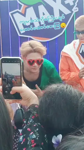 ဘာမှကိုမမြင်ရခဲ့တာ အစကတော့ရှေ့ဆုံးကပဲပြီးမှနောက်ဆုံးရောက်သွားတာ#မြင်ပါများပီးချစ်ကျွမ်းဝင်အောင်လို့🤒🖤 #vitashinefangirl🌞🌻 #foryou #zawshinehtet #vitamin #vitashine #fyp #viewအရမ်းကျနေတယ်😔😔😔 #viewရယ်တက်ပါတော့ဟ🙄🙄 