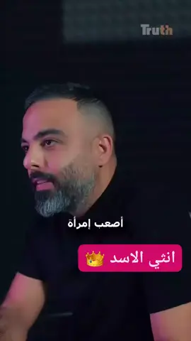 #انثي_الاسد
