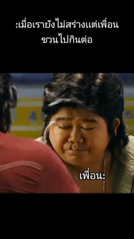 ไหวไหม🤣#คลิปตลกฮาๆ #คลิปตลก #คนไทย #คนไทยเป็นคนตลก #น้าค่อม 