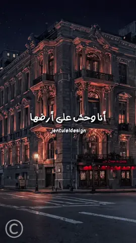 من شرقها لي غربها أنا وحش علي أرضها 💪 #رضاالبحراوي #رضا_البحراوي #چينتل_الديزاين #تصميم_الچينتل_2025 