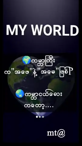 #သူငယ်ချင်းဆီသို့💌 ပေးစာ#mtခေါ်ကြကွာ😁😝💖 #foryou #fypシ #fyyyyyyyyyyyyyyyy #alightmotion_edit #tiktokmyanmar #foryoupage #fyyyyyyyyyyyyyyyy #pppppppppppppppp 