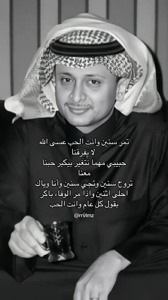 #عبدالمجيد_عبدالله #tiktok #foryou #fyp #music #viral 