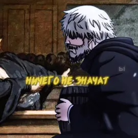 Сделайте подарок на нг, распространите мой эдит 🥹 #vinland #vinlandsaga #vinlandsagaedit #vinlandsagamanga #Love #thorfinn #canutevinlandsaga #thorsvinlandsaga #animeedit #tokyokillin #sandalisqd #fyp #on #сагаовинланде #сагаовинланде2сезон #винланд #любовь #рекомендации #edit2025 @сюша @hadzeka @NIX @ʙеᴛа! // c8ehrlw ☁︎  @spoodey.ed1ts