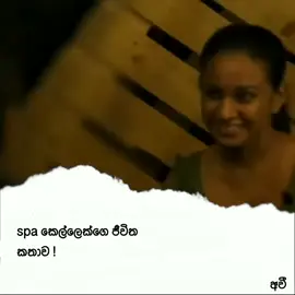 අහලා යන්න ❤️‍🩹 . . . #onemillionaudition #nonstalgia #viralvideo #fypシ #fyyyyyyyyyyyyyyyy #goviral #foryoupage #aesthetic #avee__page_ #sinhalaqoutes #viralsirilanka #whtsappstats #noncopyright 