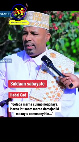 Part 188.   “Qolada marna culimo noqonaya, Marna ictisaam marna damajadiid maxay u aamusanyihin…”