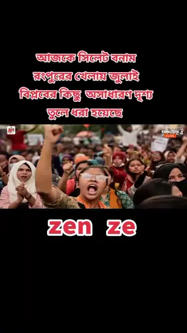 কারার ঐ লৌহ কপাট#🇲🇾♥️🇧🇩 #viral #support #foryou #foryoupageofficiall @تنهي اسلام شافعة @RIAZ BIN YOUSUF #@mdfarbez232 