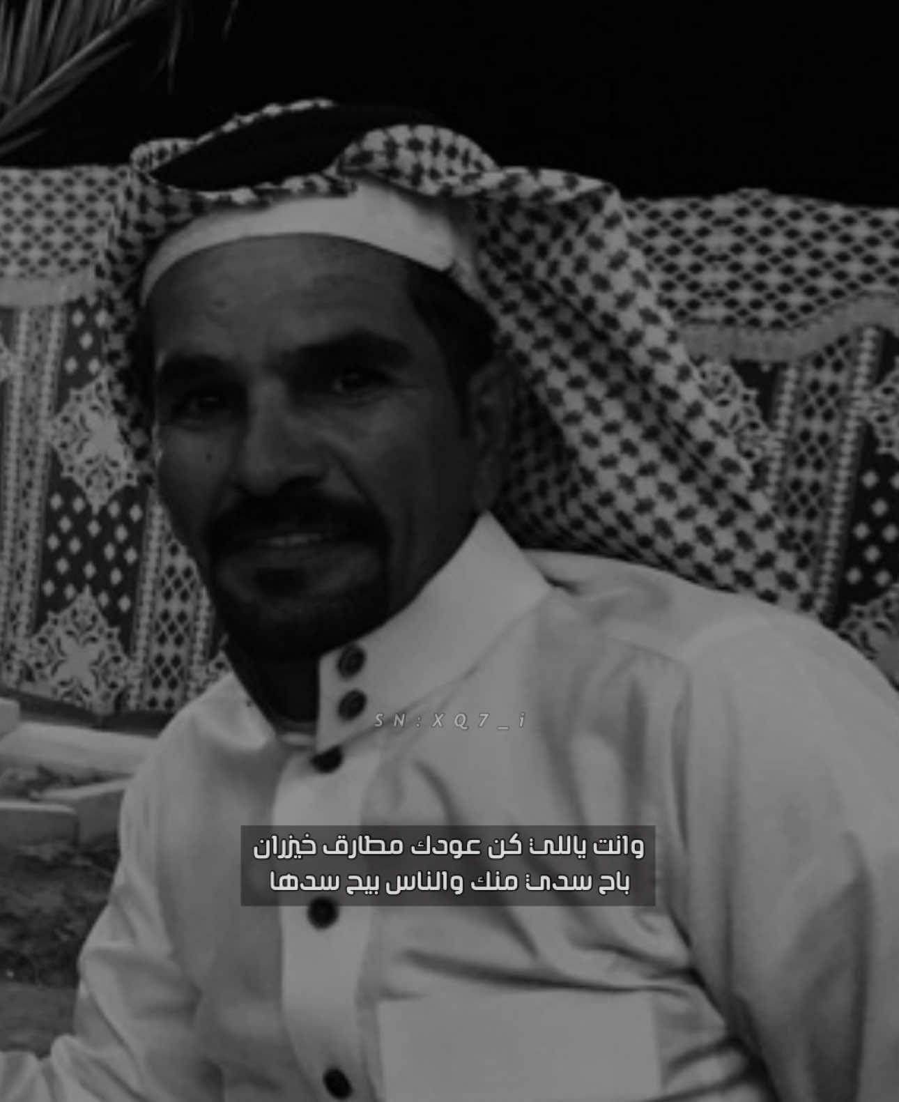 #عبدالله_السميري #قصيد #اكسبلور #شاعر #fyp #شعر #قصيده #هواجيس #رحمه_الله 
