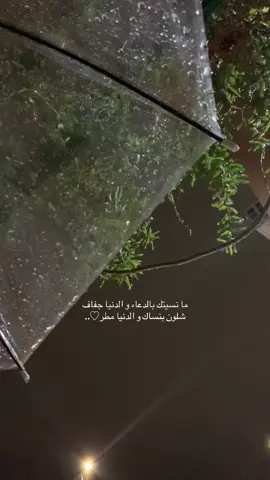 #اذكرو_أبوي_بدعوه #مطر #صوت_المطر