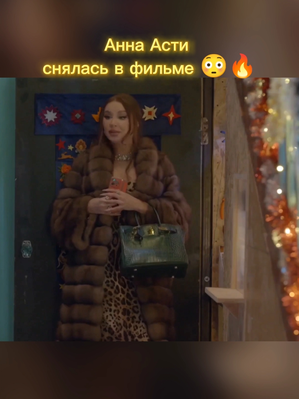 #аннаасти #артикиасти 