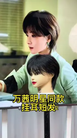 Kiểu tóc ngắn giống nhau.