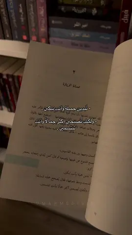 #ارسس #بوكتوك #BookTok #كتب_انصح_بها #pov #explore #كتب_الكتاب #كتب #fyp 