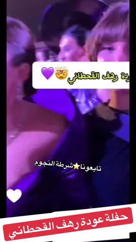 #رهف_القحطاني #السعودية 