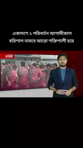 #bpl2025 #cricketlover #cricket #unfrezzmyaccount🙏🙏🙏🥺 #fypシ゚viral #trending #viralvideo #foryoupage #tiktok #viral #foryou #bdtiktokoffici @Bangladesh TikTok @TikTok @Cricket Lover🏏 @𝘾𝙍𝙄𝘾_𝙕𝙊𝙉𝙀_9𝗧9 
