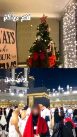 کێ لە ئێمە نیە؟ پێغەمبەری خوا(د.خ)دەفەرموێت: لە ئێمە نیە ئەو کەسەی شوێنی دین و  مەراسیمی غیری دینی خۆمان بکەوێت❌#اللهم_صلي_على_نبينا_محمد #لاالەالااللە_محمد_رسول_الله🤲🏻🖤 #لاالەالاالله 