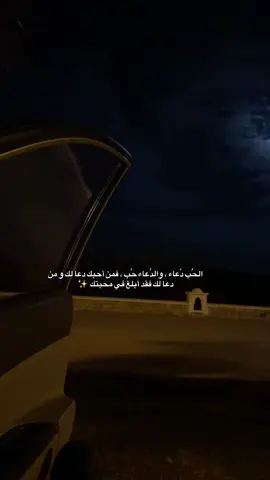 يشهد الله مانسيتك من دعائي ✨ #fypp #viral_video #اللهم_صلي_على_نبينا_محمد #explore #دعاء_يريح_القلوب #مسلمة 