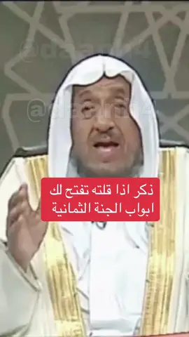 #fyp #foryou #explore #vi #viralvideo #foryoupage #الشيخ #الوقاية #التحصين #سورة_البقرة 