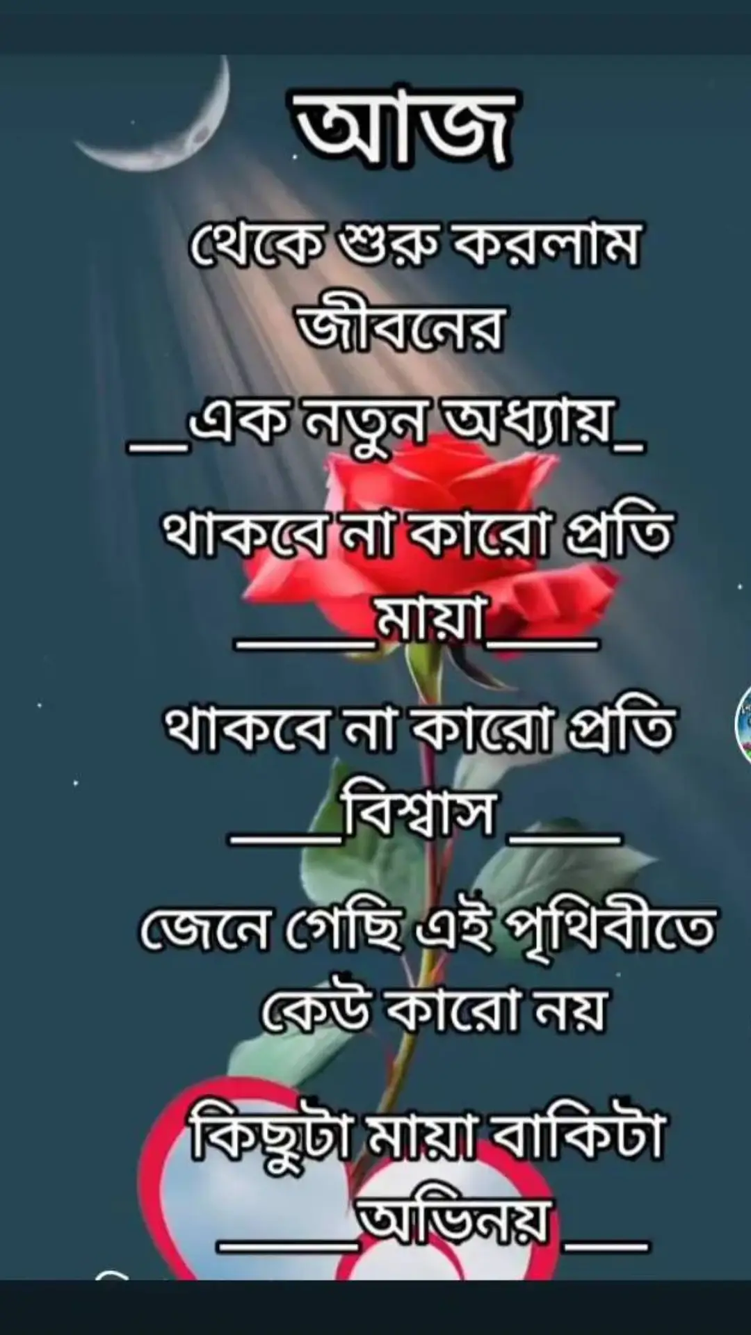 #মনিরbd #ঝিনাইদহbd 