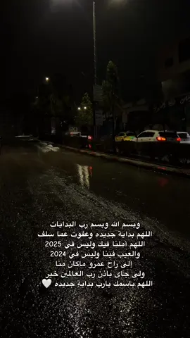 ❤️❤️#رام_الله #بيتونيا #اكسبلور #foryoupage #❤️❤️❤️ #الحمدلله_دائماً_وابداً #اكسبلورexplore #دعاء #اهدني_يا_الله #فلسطين 