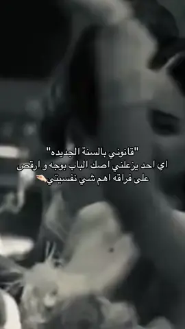 نفسيتي اهم#yyyyyyyyyyyyyyyyyy #مالي_خلق_احط_هاشتاقات🧢 #اكسبلور #foryoupage #الشعب_الصيني_ماله_حل😂😂 #اكسبلورexplore 