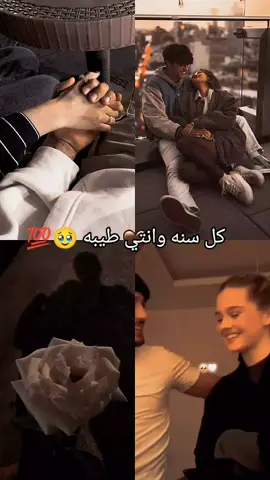 #CapCut كل سنه وانت طيبه وكل سنه وانت معايا يا اجمل بنت في الدنيا؟؟ #fyp 💯🥹🎉💯🥹🎉💘💘❤😘👑☺️💗💓😚🌚🌚😍💕🌏❤️‍🔥🫀#كل_سنه_وانتم_طيبين 🫀❤️‍🔥🌏💕😍🌚😚💓🎉🎉💗👑😘❤