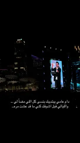#newyear #2025 #كل_احبك_قلتها_لك #riyadh🇸🇦 #kafd 