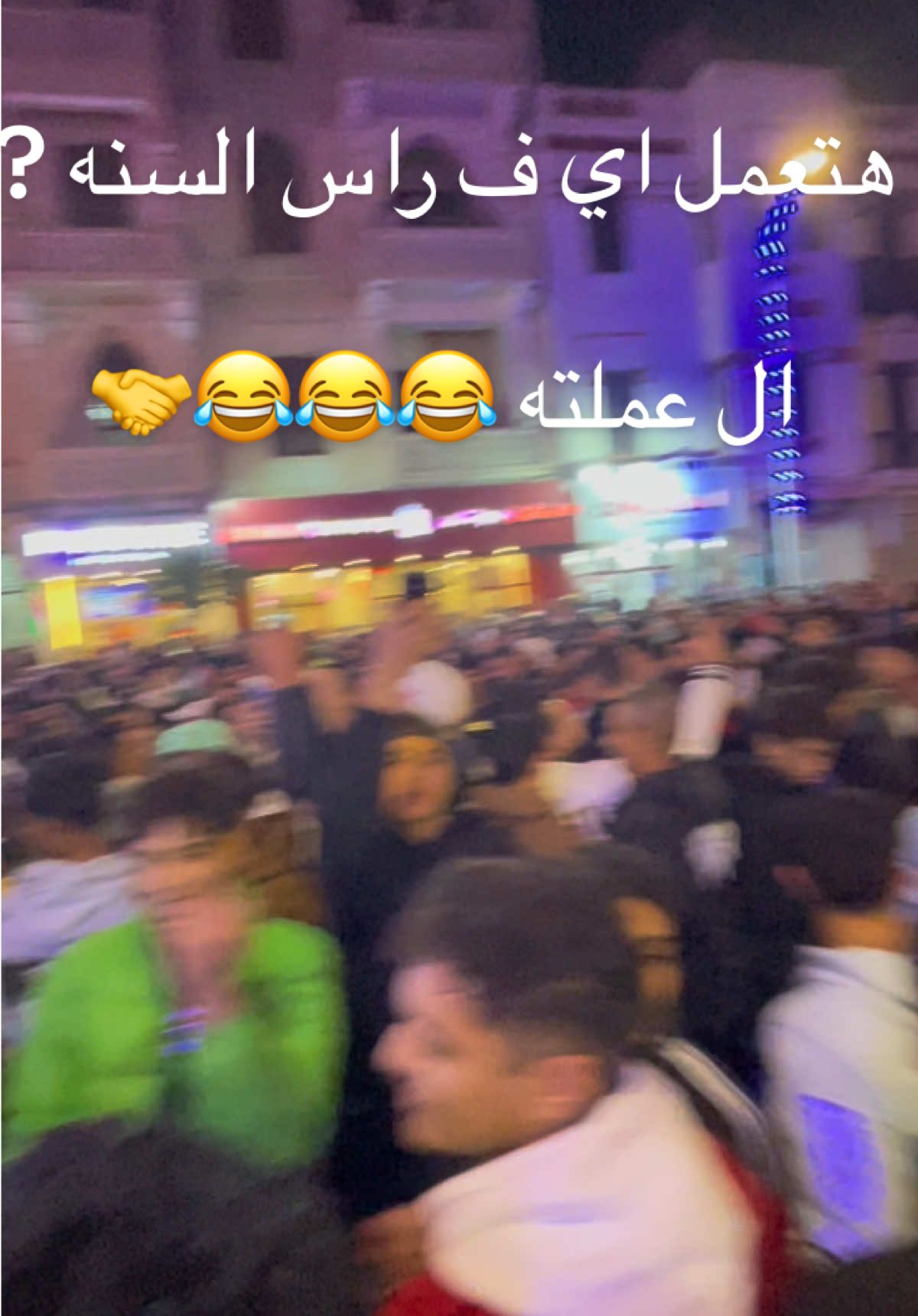 #الشعب_الصيني_ماله_حل😂😂 #fyppppppppppppppppppppppp #fyp #CapCut #الخيمه #الهنااليانافيه #الهنااليانافيه #الشعب_الصيني_ماله_حل😂😂 #كريسماس #راسالسن ##CapCut #ثلعه # راس السنه #حفلات #راس #الهالوين #عصام_صاصا #دكتور #حفلات_عراقية #رقص #رقص_شرقی #TikTokAwards 