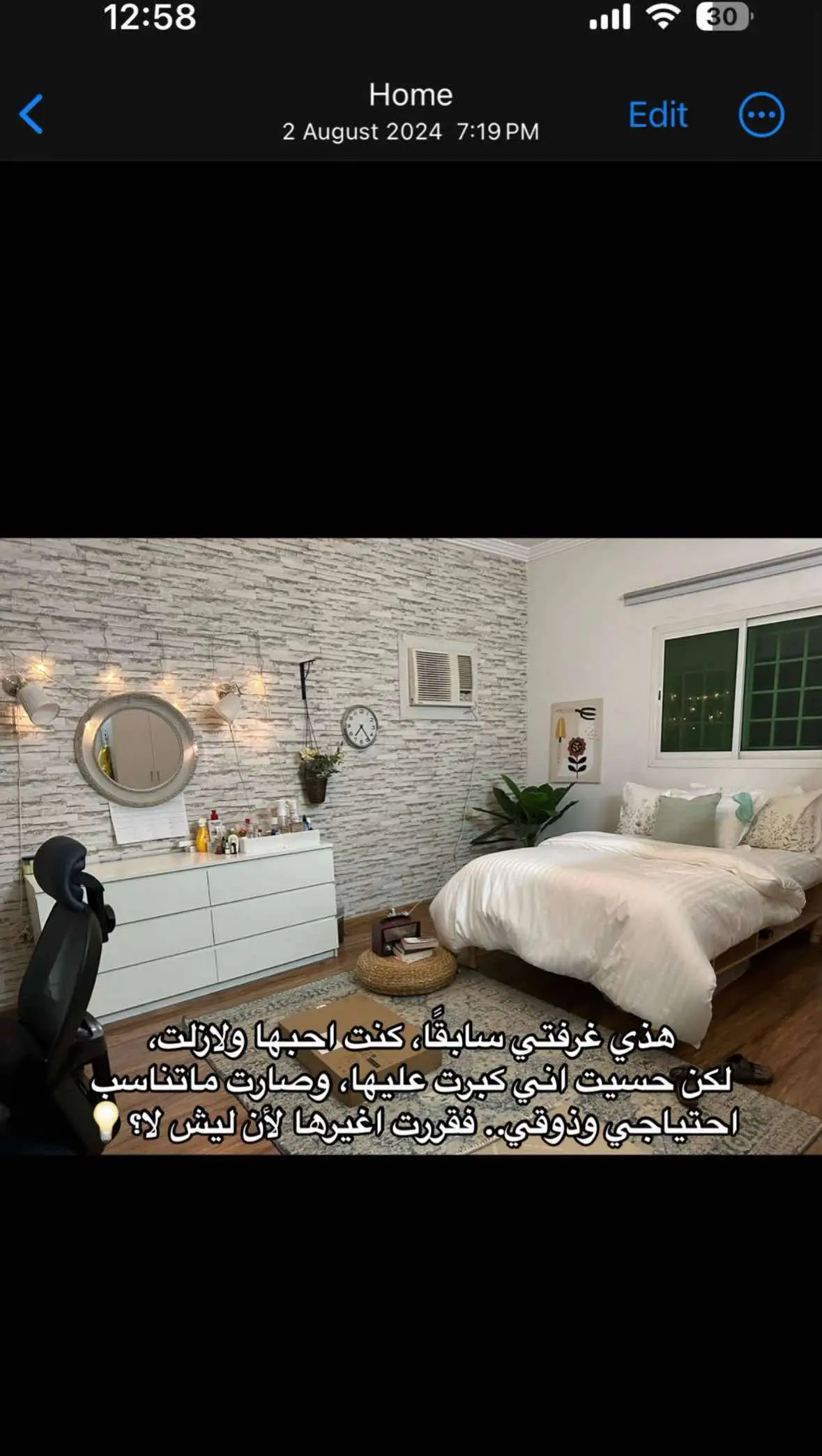 الحمدلله من قبل ومن بعد، ممتنّة لله على كل شيء، وبالاخص على نعمة اهلي اللي كانوا معي بكل خطوة 🤍 #غرفتي #تغيير_غرفتي #اكسبلورexplore #ديكور #decoration #roommakeover #الشعب_الصيني_ماله_حل 