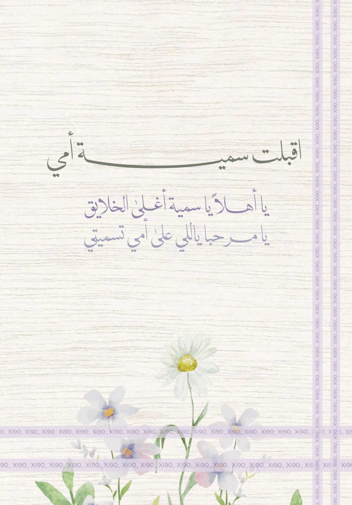 سمية امي  بشاره مولوده  بعد الطلب يتم إزاله الحقوق  #بشارة_مواليد #بشارة_حفيدي #بشارة_مولود_جديد #سمية_امي 