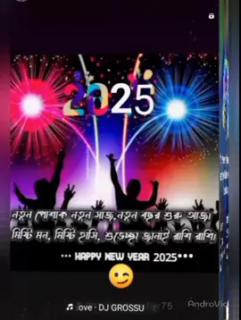 নতুন বছরের নতুন দিনের শুভেচ্ছা 💐   #SHUVO #happynewyear25  #foryou #followme #trending #VoiceEffects    @bdtiktokofficial