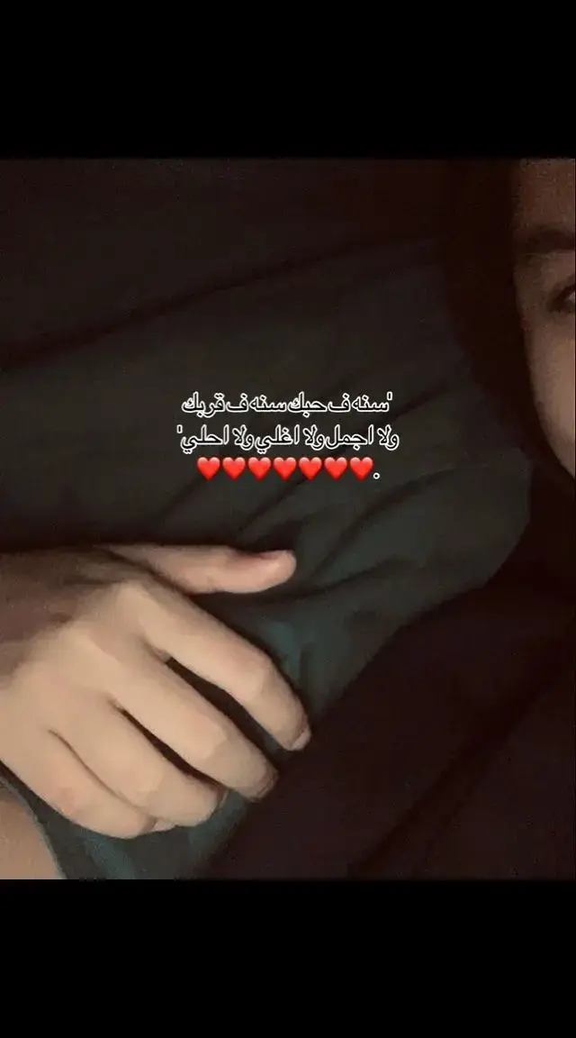 #سنه_في_حبك_سنه_قربك♥️😍 #foryou #fyp #اكسبلورexplo #عمرو_دياب 