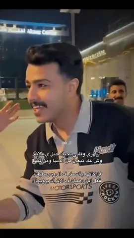 شهري وقلبي يحبك حيل ي فلانه ، وش تبغين من الدنيا ومن فيها ،#زايد_بن_سابر #fypシ゚ #fyp #explore #foryou #الاكسبلور #الاكسبلور #الاكسبلور @زايد بن سابر 🇸🇦 #شهري #شهري_وقلبي_يحبك_حيل_يافلانه 