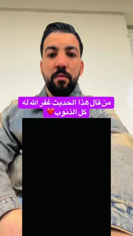 ‏من قال هذا الحديث غفر الله له كل الذنوب❤️#اللهم_صلي_على_نبينا_محمد #صلوا_على_رسول_الله #explore #azizbenazz #islamic 