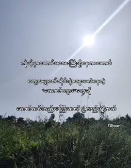 အဲလိုကောင်မျိူးတွေဆိုပတ်လည်းမပတ်သတ်ချင်ဖူး #tik_tok #views #flypシ #foryoupage #tiktokmyanmar #ယူသုံးရင်crdပေးပါ🥺 #ငါ့viewတွေဘယ်ရောက်သွားတာလဲ #ဒီတစ်ပုဒ်တော့fypပေါ်ရောက်ချင်တယ် #flyyyyyyyyyyyyy 