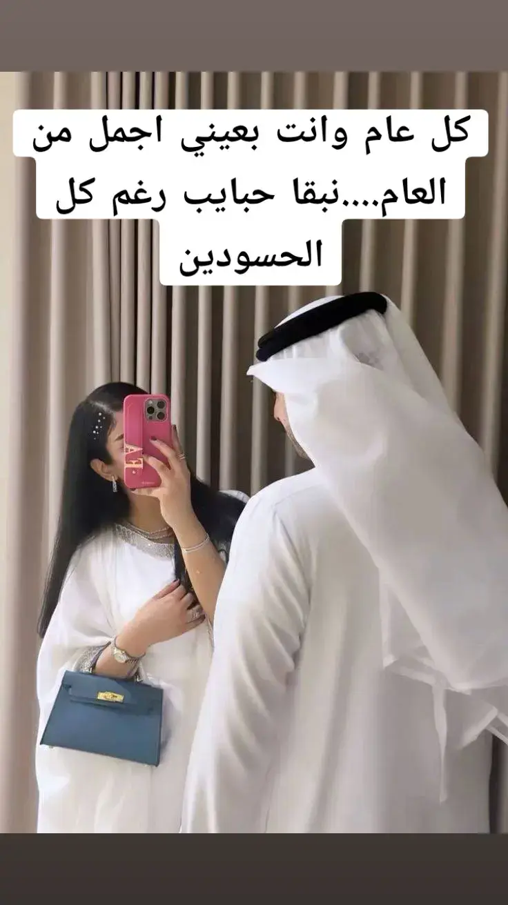كل عام وانت بخير وسعاده يا روحي.2025❤️