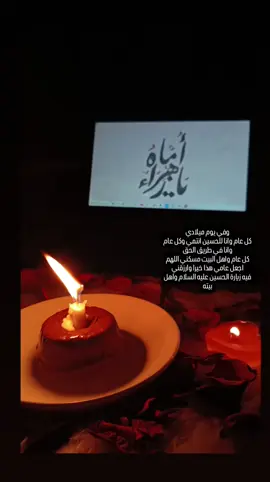 #تصويري📷 #يااباعبدالله_الحسين #يازهراء_اغيثينا #ياصاحب_الزمان_ادركنا #capcut #اكسبلور 