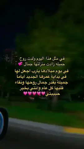 @B. 🦋 كل عام وانتي احلا شي بحياتيي #بدون_موسيقى #مالي_خلق_احط_هاشتاقات #مالي_خلق_احط_هاشتاقات 