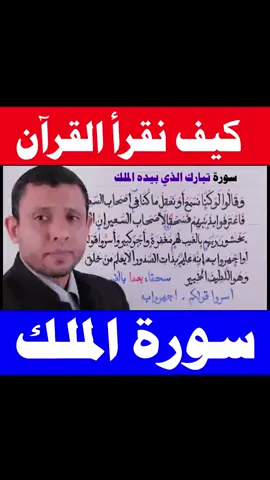 تحفيظ سورة الملك  #فارس_عنتر 