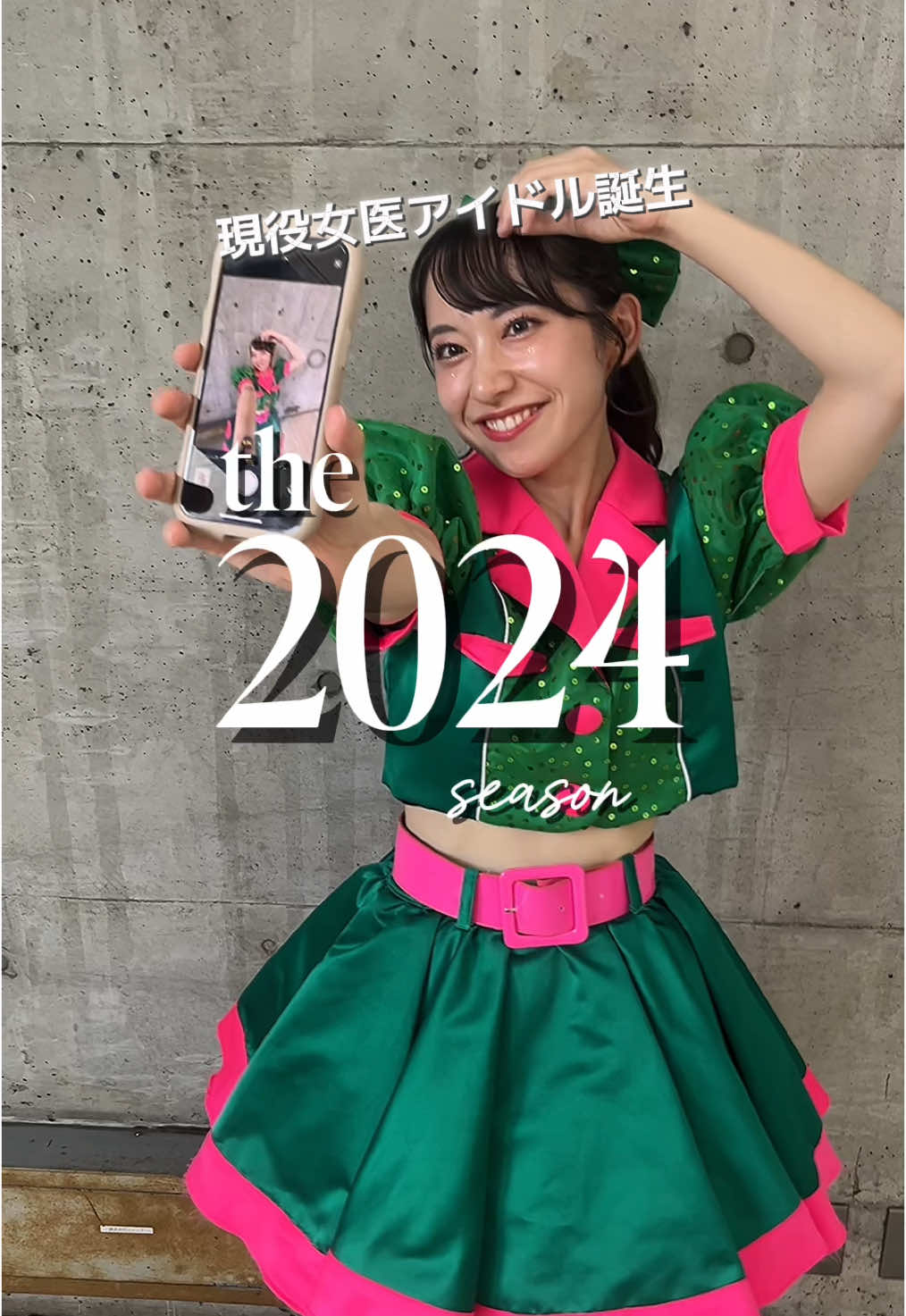 2025年、推すしかないです🐍❤️‍🔥 #2025 #医者 #アイドル #二足の草鞋 #capcut 